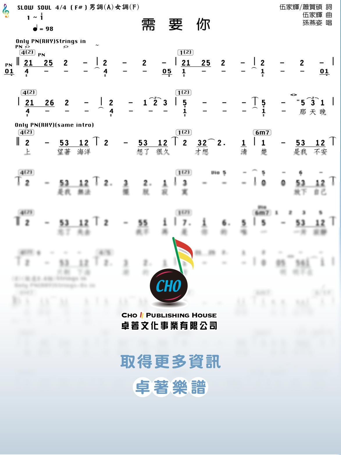 需要你